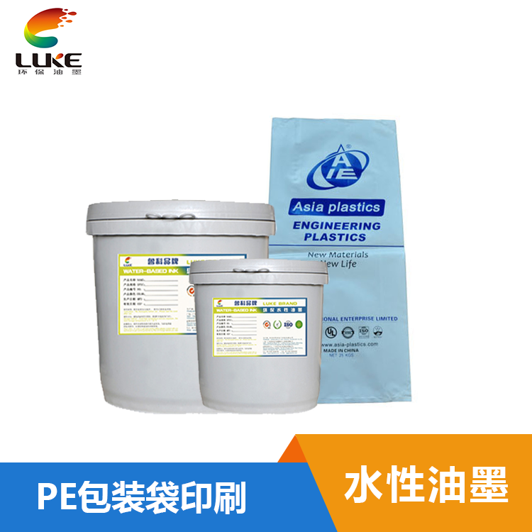 水性塑料油墨