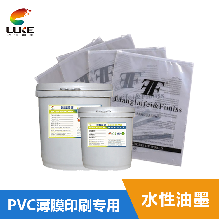 水性塑料油墨