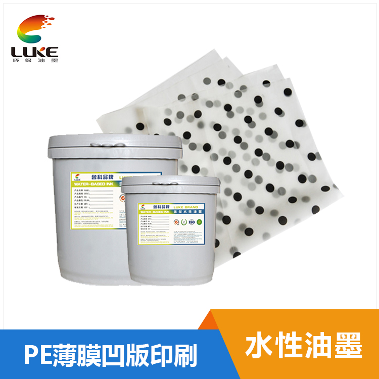 水性塑料油墨