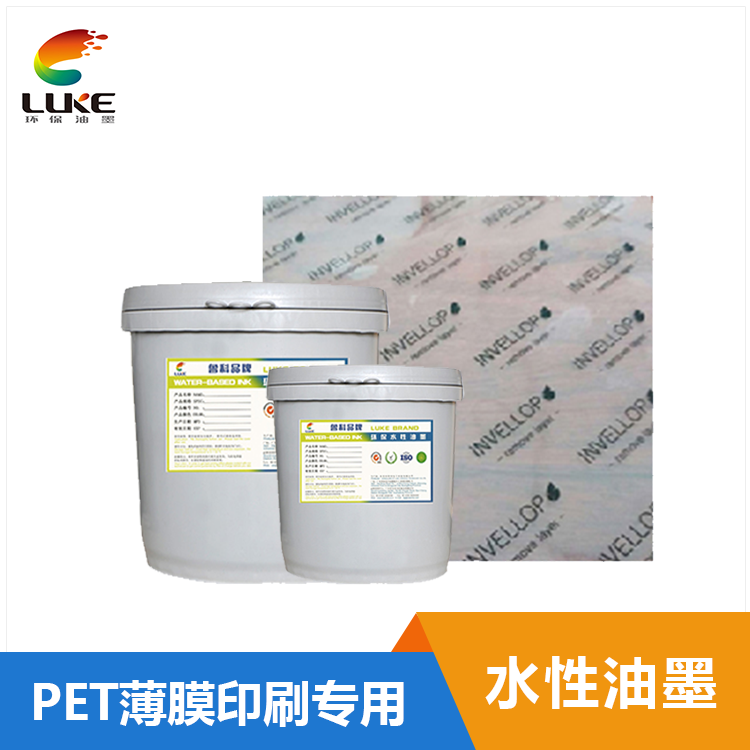 水性塑料油墨