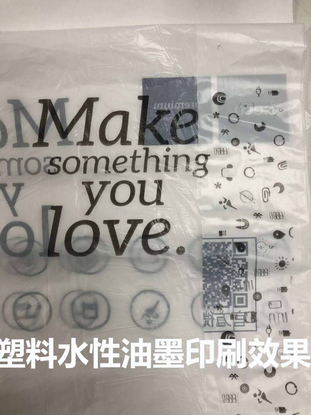 東莞魯科化工印刷效果 東莞魯科化工印刷效果