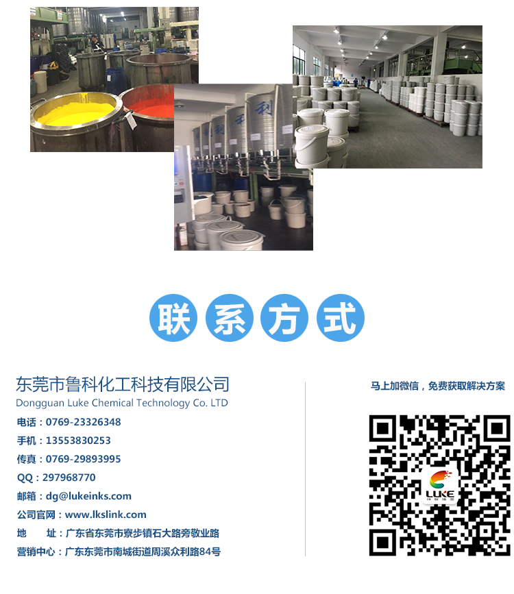 魯科水性塑料油墨廠房一角 魯科水性塑料油墨廠房一角